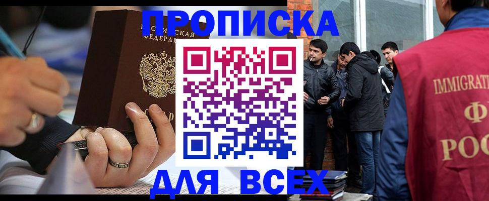 прописка для школы в Сегеже